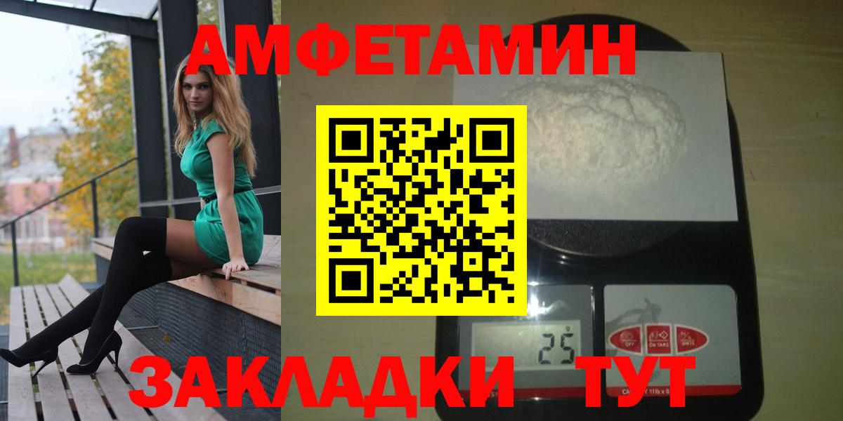 АМФЕТАМИН  Амфетамин  Вход с VPN  Дальнереченск  АМФЕТАМИН 98% 