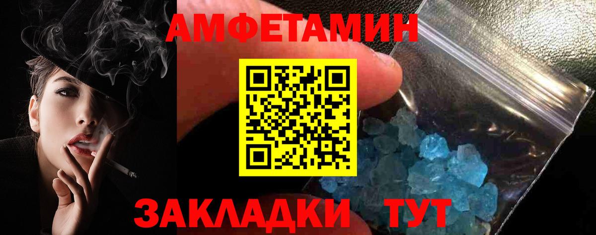 Амфетамин Premium Дальнереченск