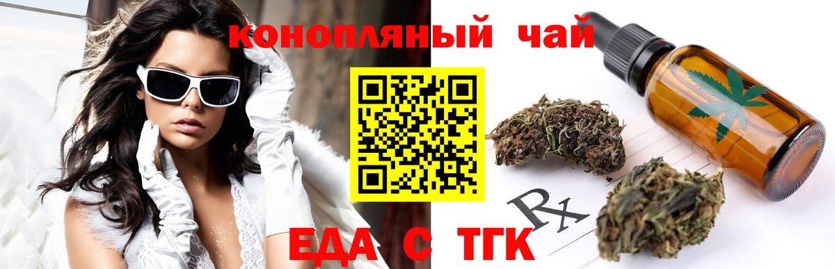 Canna-Cookies конопля  Вход с VPN  Дальнереченск 