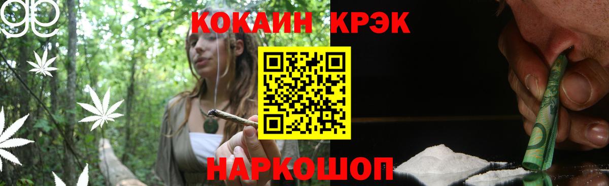 Кокаин Колумбийский  COCAIN  Вход с VPN  Дальнереченск  COCAIN Эквадор 