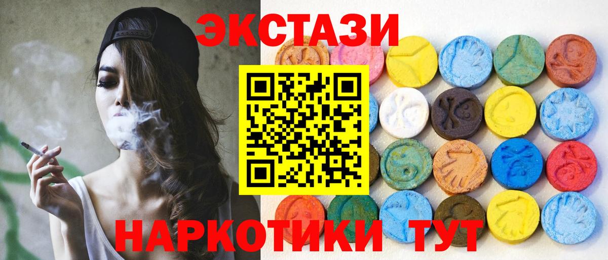 Экстази  Ecstasy VHQ  Вход с VPN  Дальнереченск 