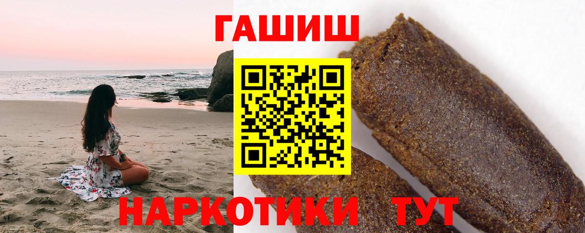 Гашиш Ice-O-Lator Дальнереченск