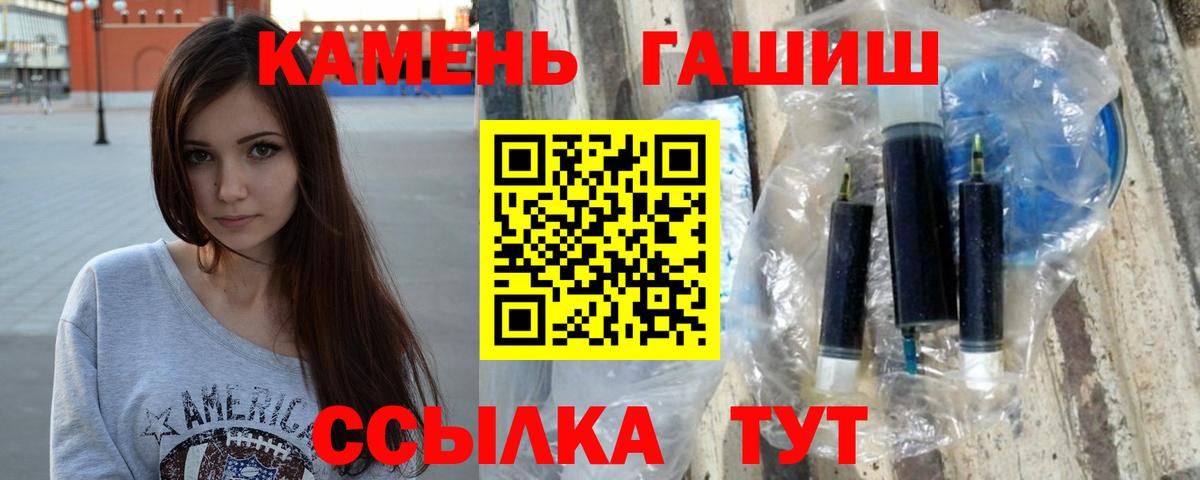 ГАШИШ  ГАШИШ Изолятор  ГАШИШ Ice-O-Lator  Вход с VPN  Дальнереченск 