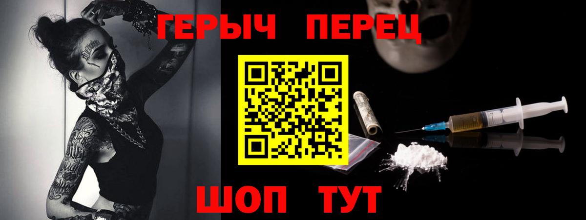 ГЕРОИН Heroin Дальнереченск