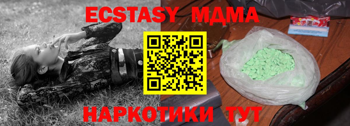 Дальнереченск  MDMA кристаллы  МДМА молли  Вход с VPN 