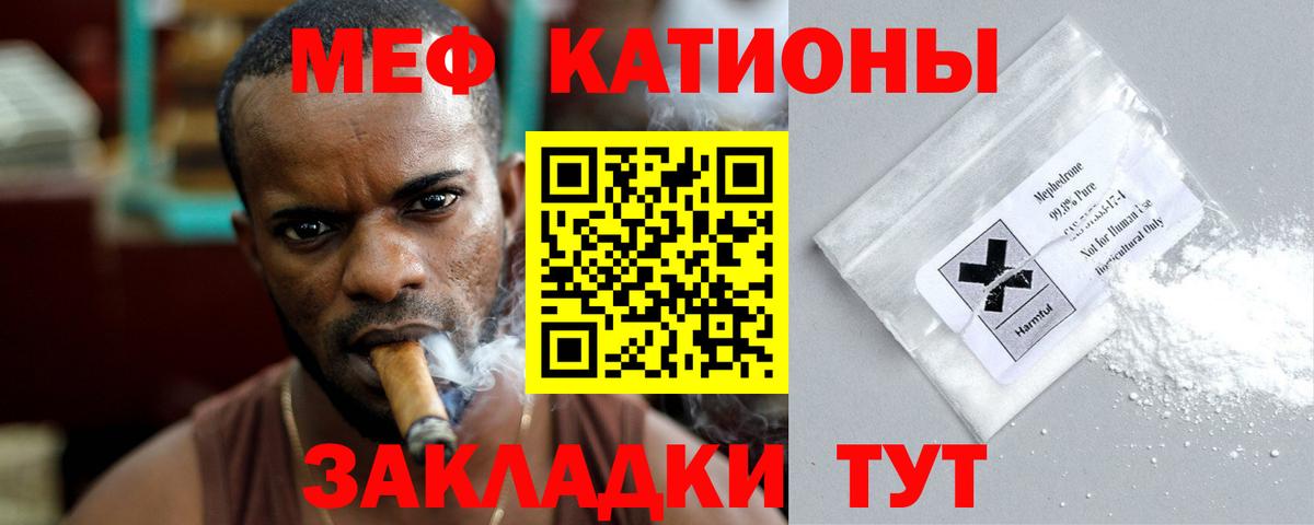 Дальнереченск  МЯУ-МЯУ  Мефедрон 4 MMC  Вход с VPN  Меф мяу мяу 