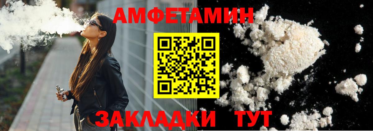 МЕТАМФЕТАМИН винт  МЕТАМФЕТАМИН винт  Дальнереченск  Вход с VPN 