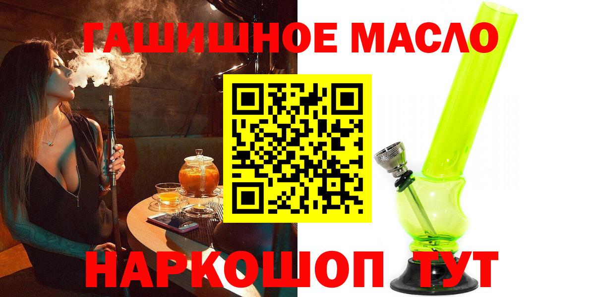 Дистиллят ТГК вейп  Вход с VPN  Дальнереченск 