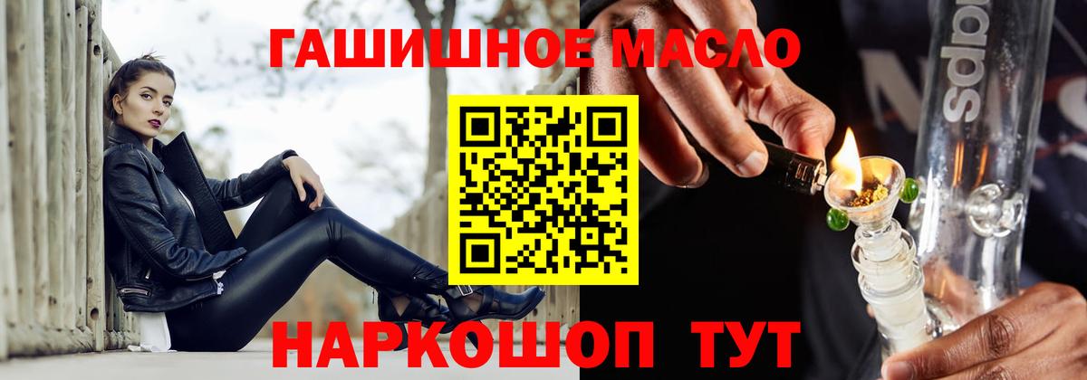 ТГК Wax Дальнереченск