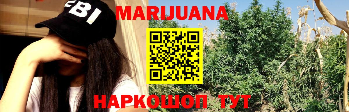 Марихуана VHQ  Бошки Шишки THC 21%  Дальнереченск  Вход с VPN 